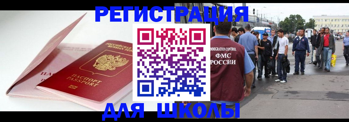 временная регистрация в квартире в Хабаровском крае