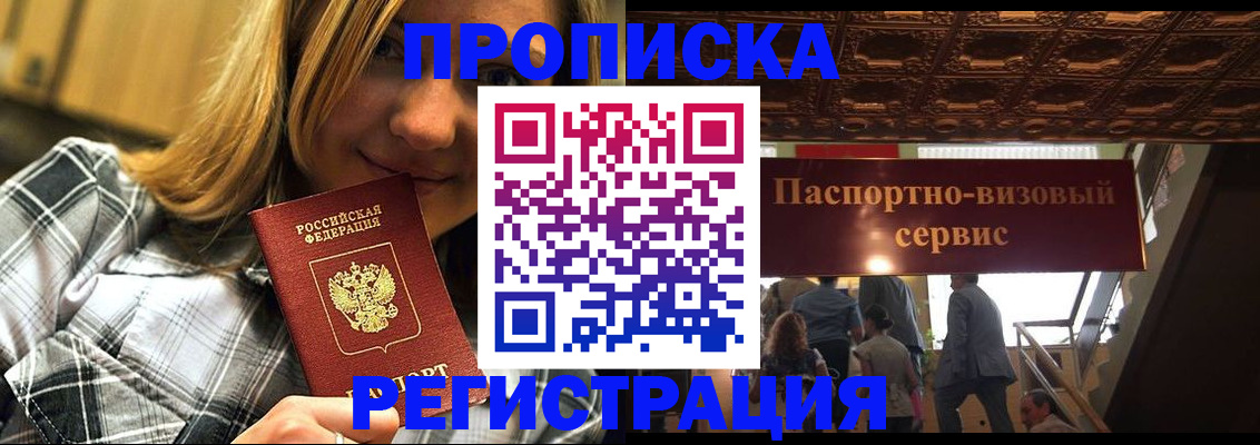 прописка поиск в Хабаровском крае