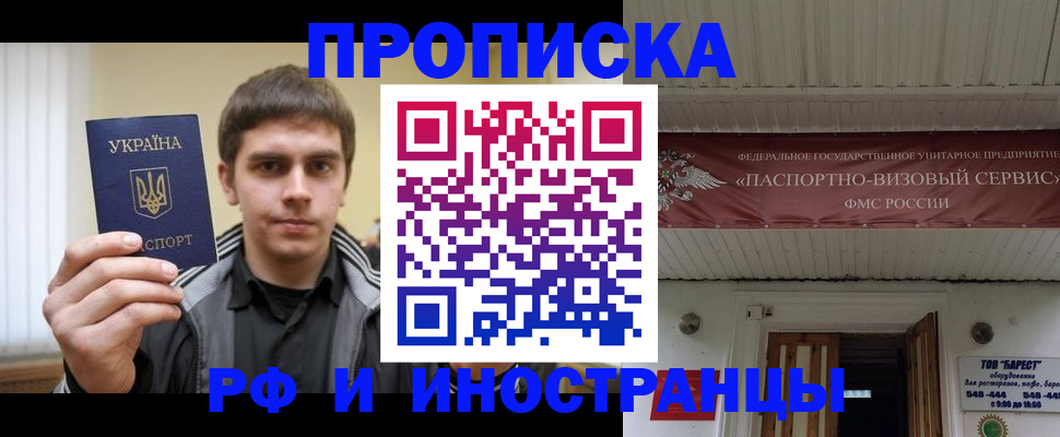 временная регистрация адрес в Хабаровском крае