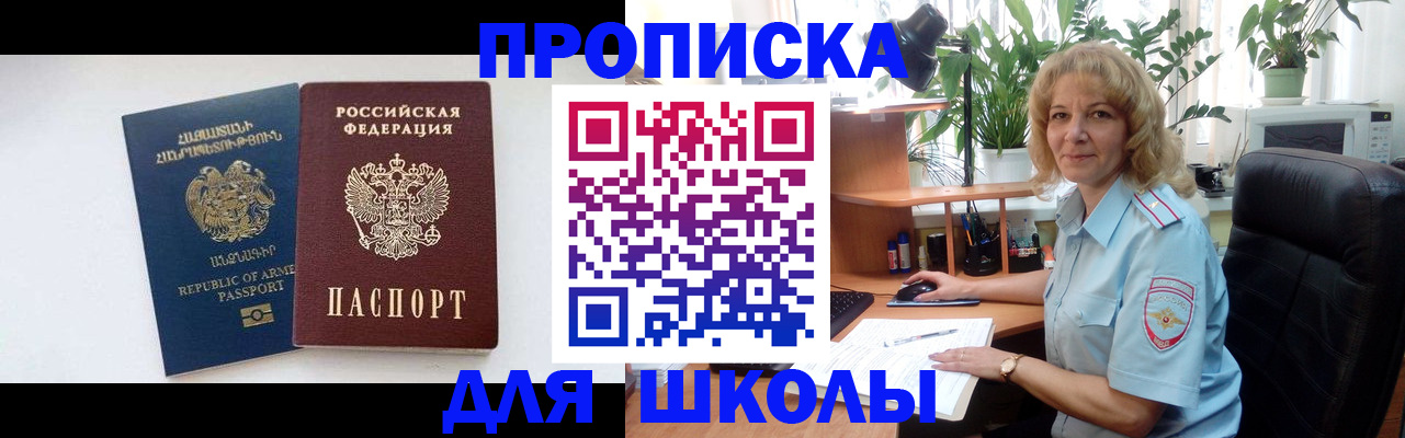 прописка в квартире в Хабаровском крае